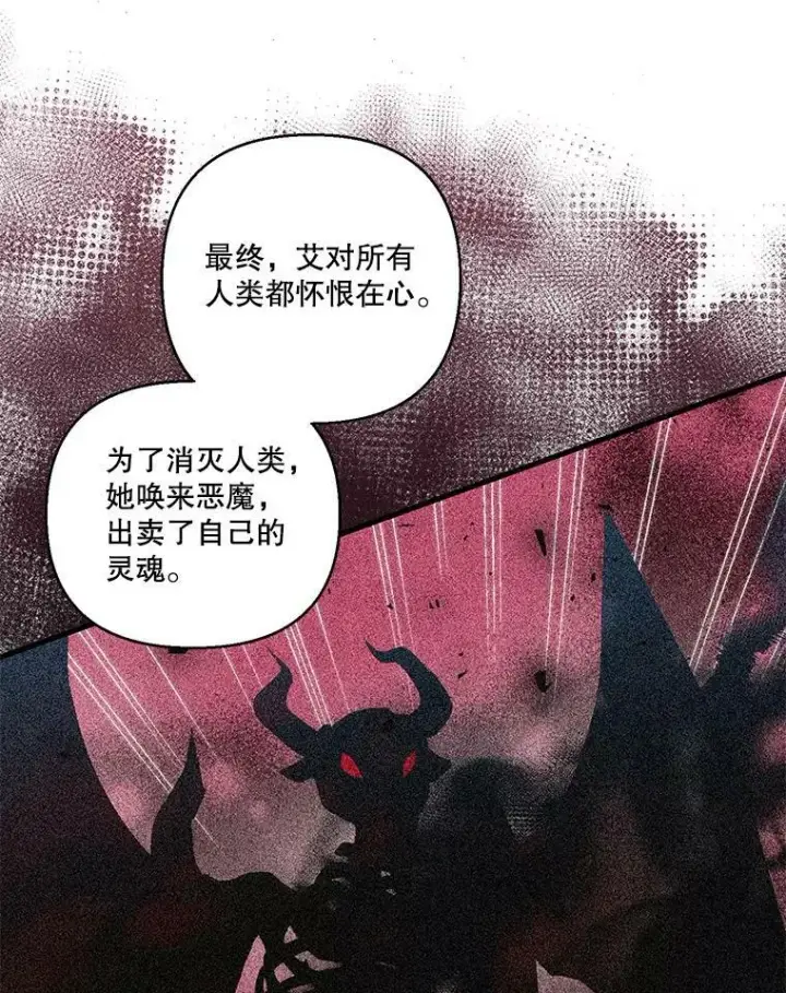 漫画《宝贝皇后殿下》71.噩梦的故事第44张图