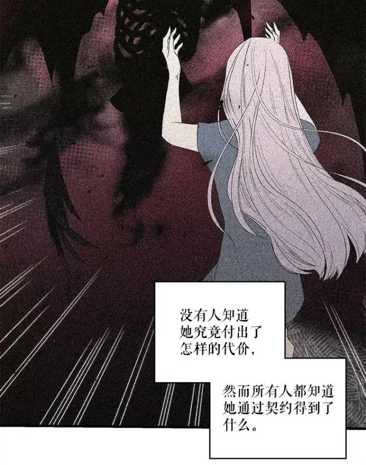 漫画《宝贝皇后殿下》71.噩梦的故事第45张图