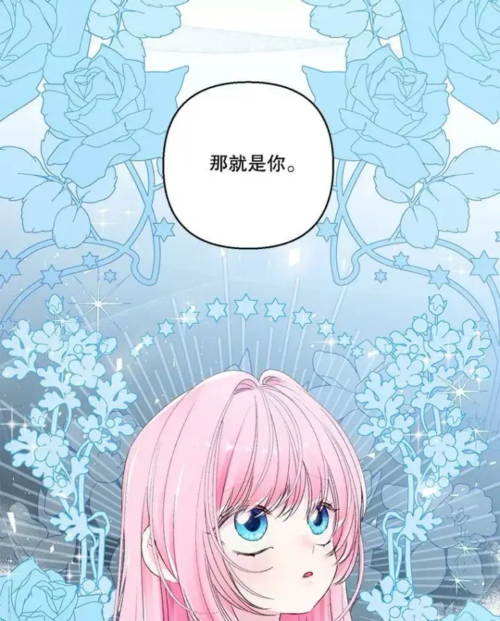 漫画《宝贝皇后殿下》71.噩梦的故事第48张图