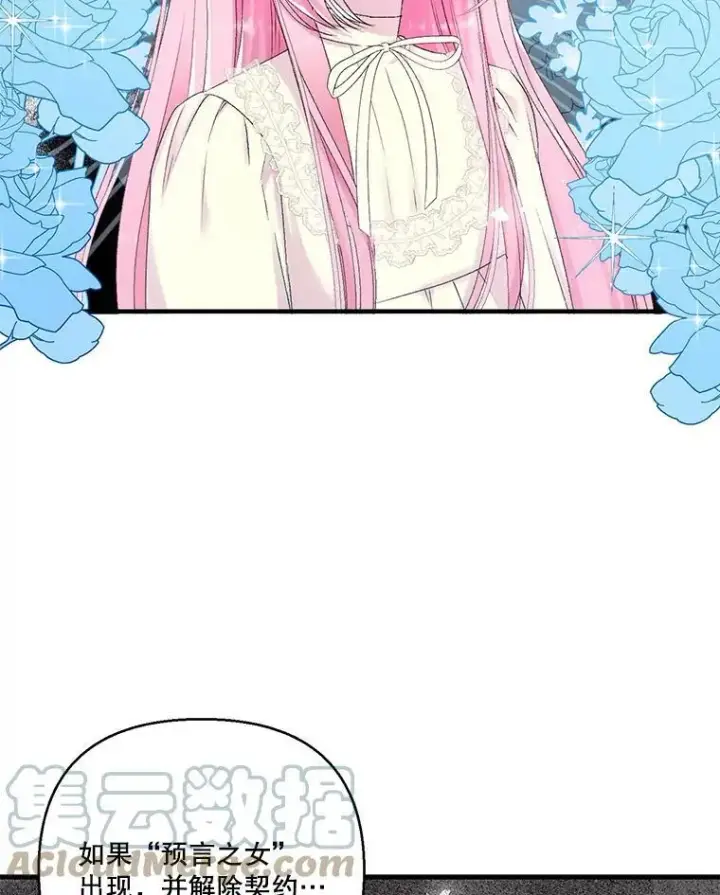 漫画《宝贝皇后殿下》71.噩梦的故事第49张图