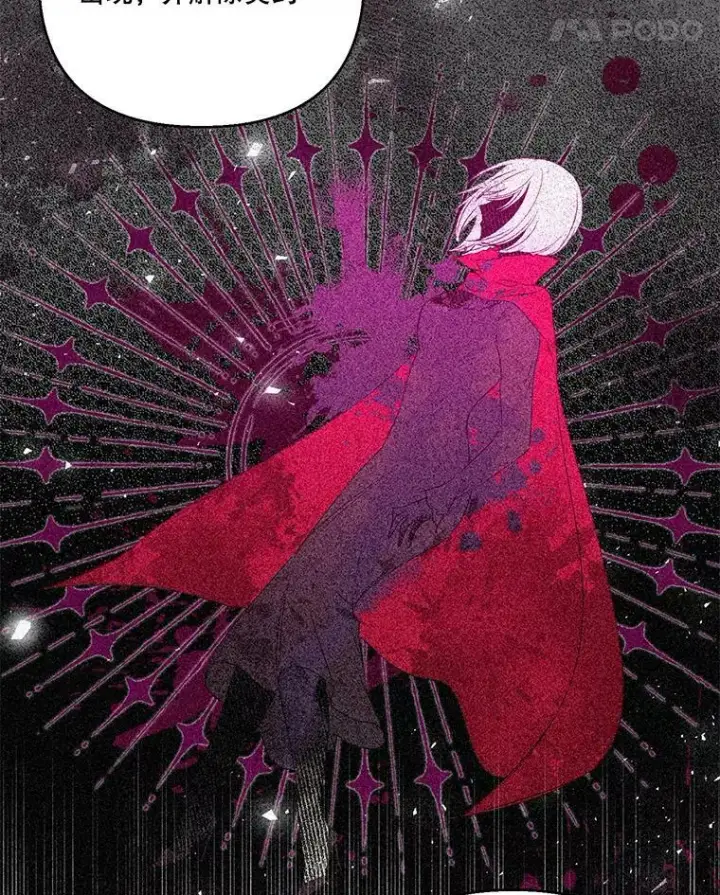 漫画《宝贝皇后殿下》71.噩梦的故事第50张图