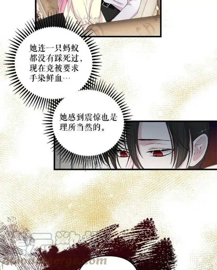 漫画《宝贝皇后殿下》71.噩梦的故事第55张图