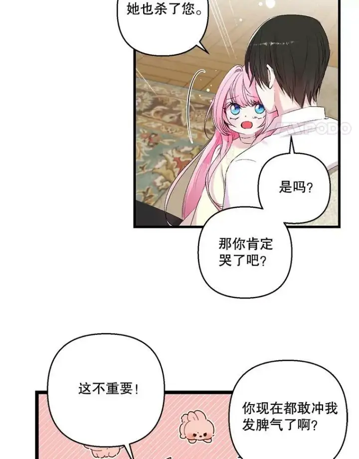 漫画《宝贝皇后殿下》71.噩梦的故事第60张图