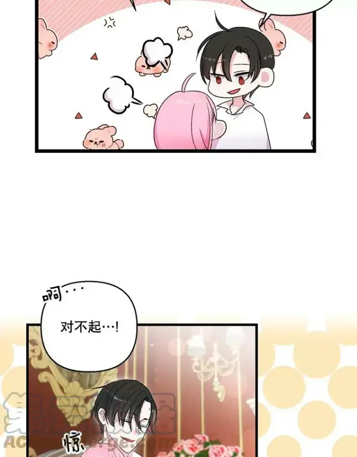 漫画《宝贝皇后殿下》71.噩梦的故事第61张图