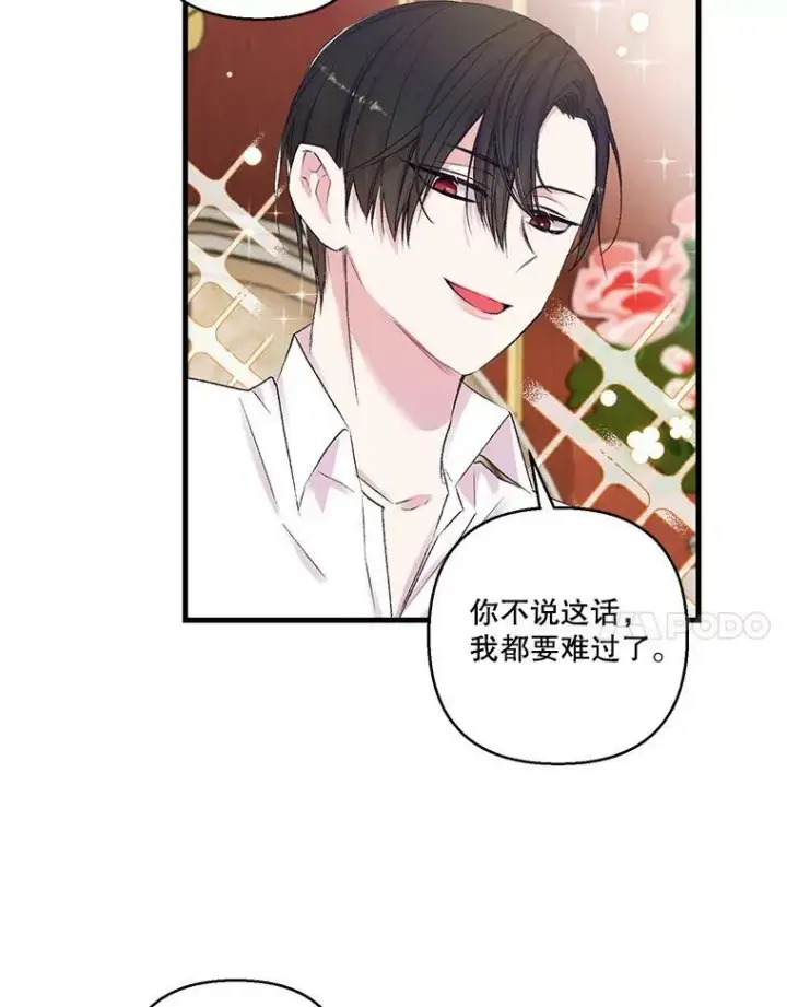 漫画《宝贝皇后殿下》71.噩梦的故事第63张图