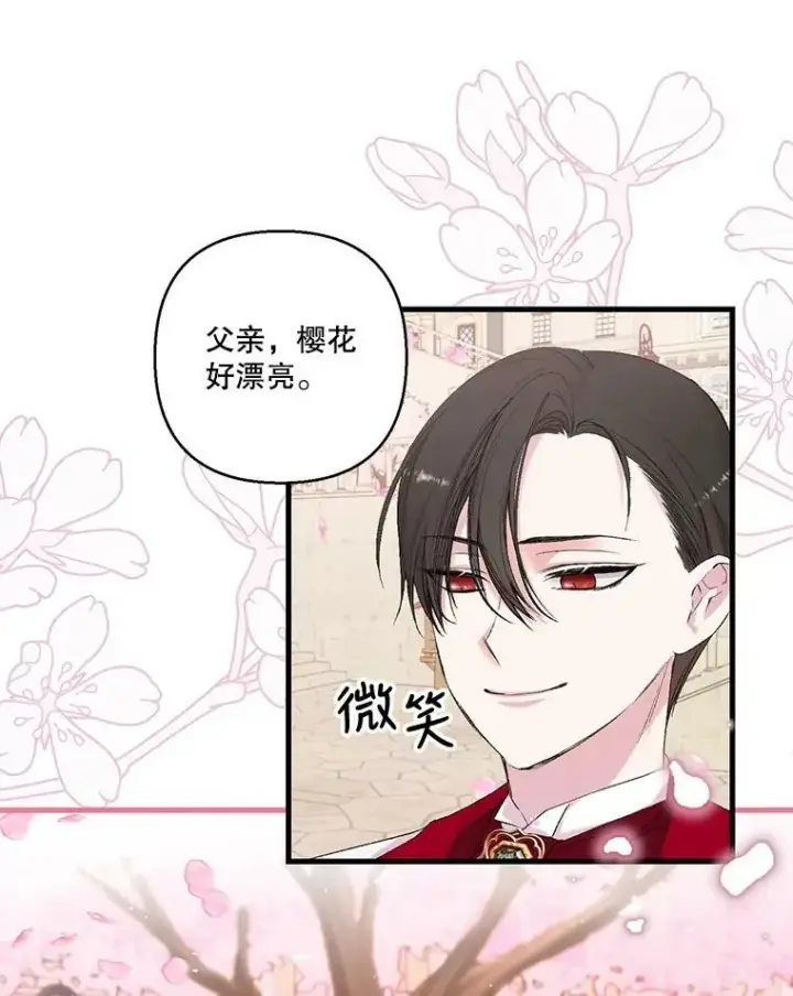 漫画《宝贝皇后殿下》71.噩梦的故事第72张图