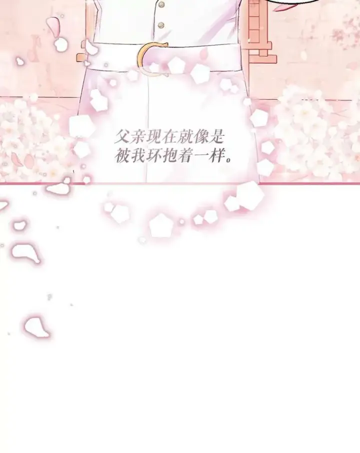 漫画《宝贝皇后殿下》71.噩梦的故事第78张图