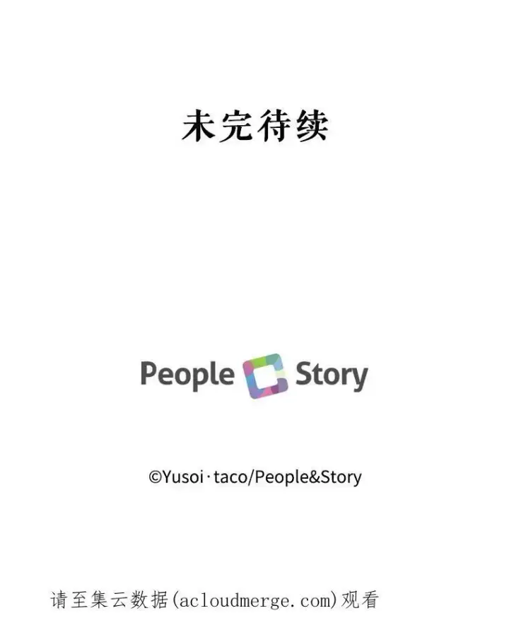 漫画《宝贝皇后殿下》71.噩梦的故事第86张图