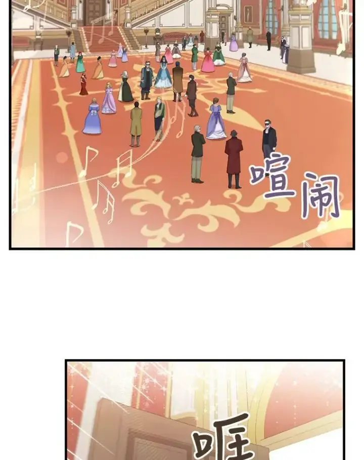 漫画《宝贝皇后殿下》72.友情破裂第80张图