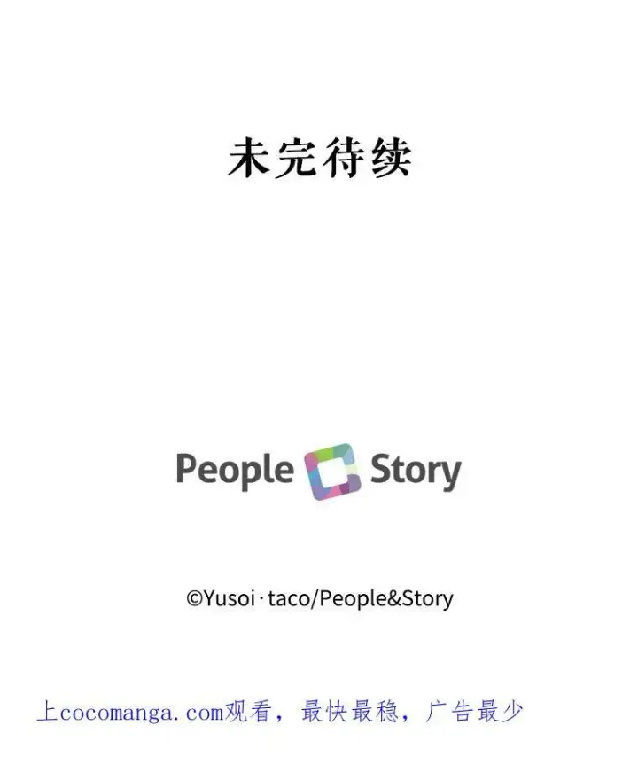 漫画《宝贝皇后殿下》74.避而不见第78张图