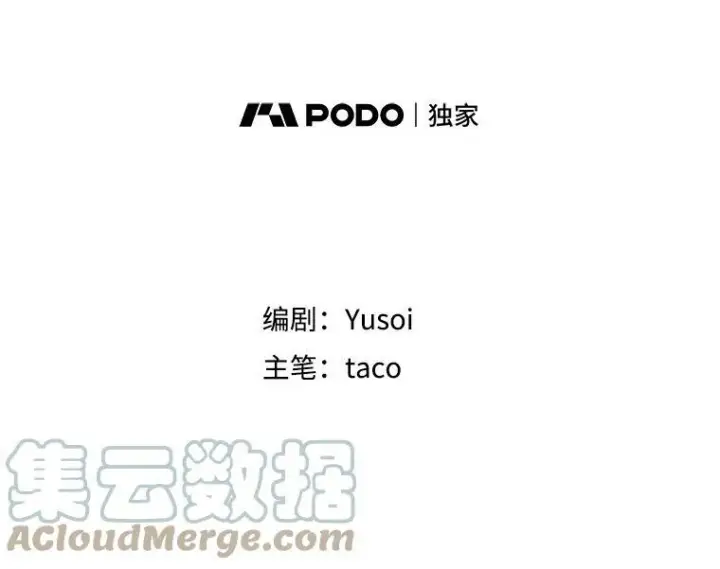漫画《宝贝皇后殿下》75.雷哈斯归来第13张图