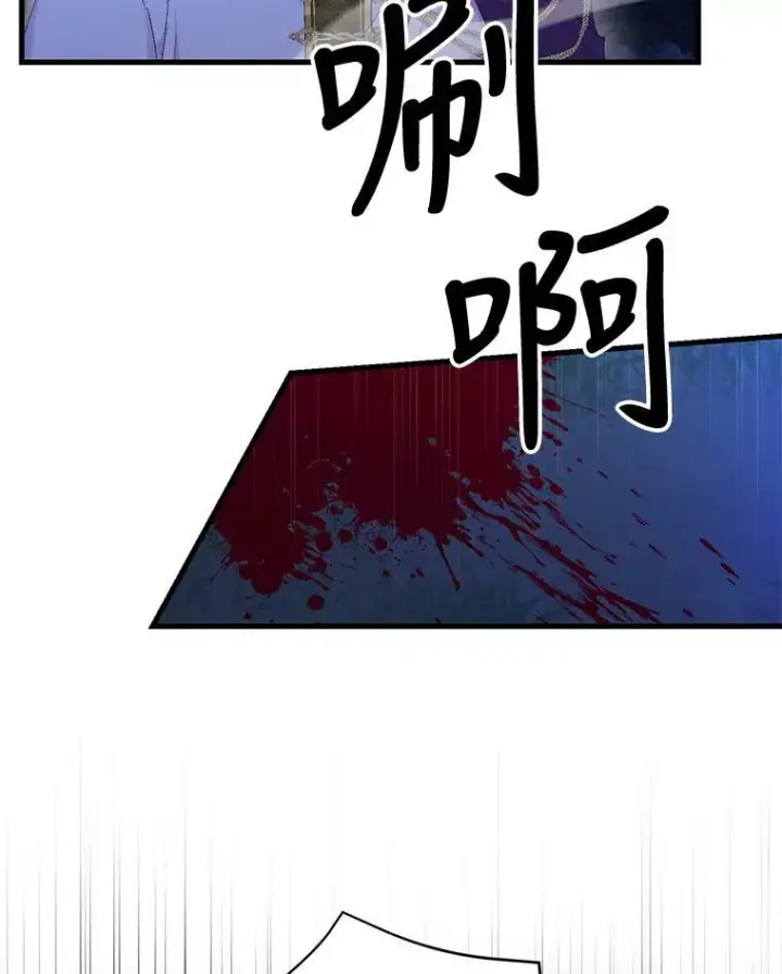 漫画《宝贝皇后殿下》79.爱她的方式第2张图