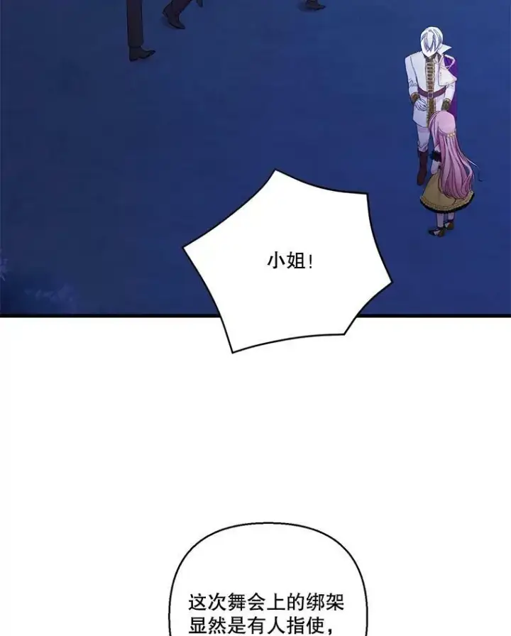 漫画《宝贝皇后殿下》79.爱她的方式第9张图