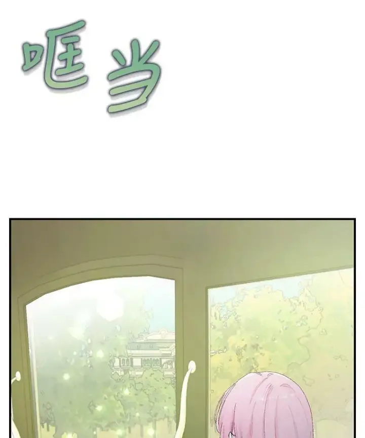 漫画《宝贝皇后殿下》87.公爵归来第2张图