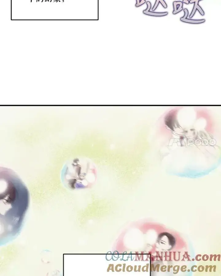 漫画《宝贝皇后殿下》87.公爵归来第22张图