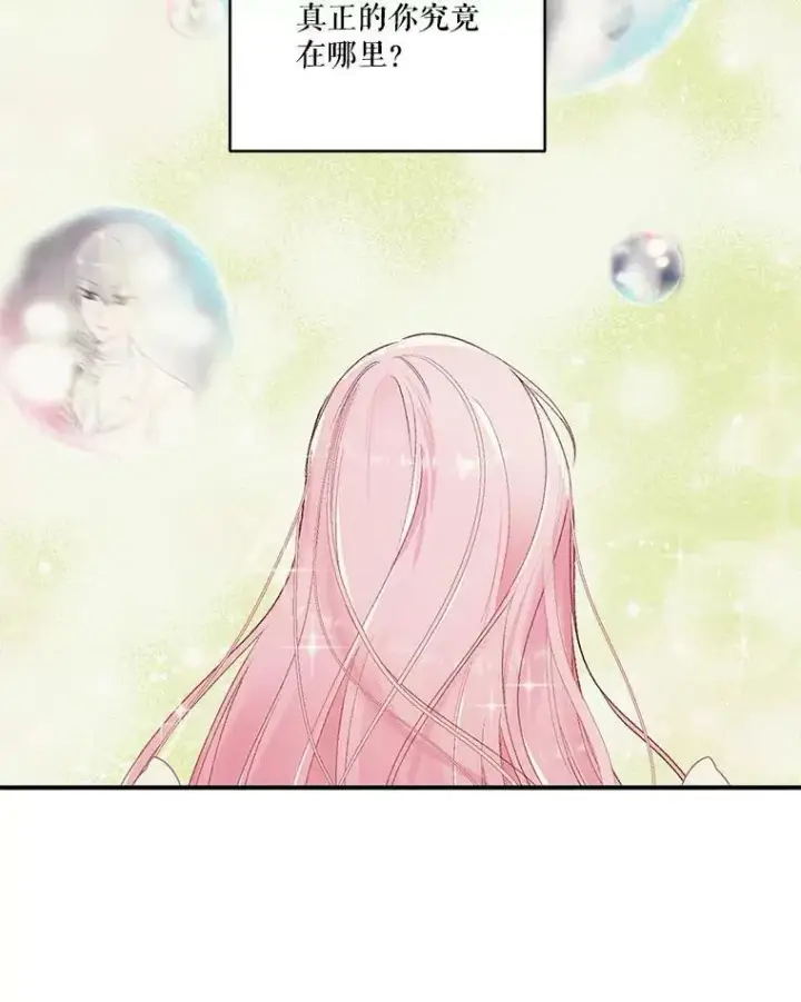 漫画《宝贝皇后殿下》87.公爵归来第23张图