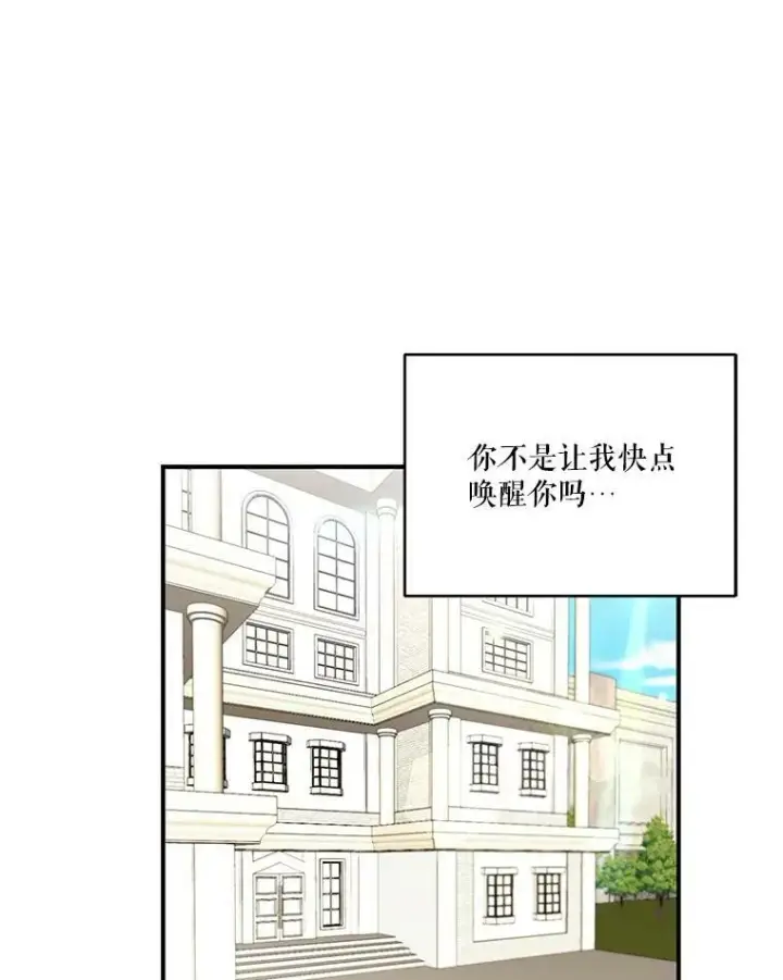 漫画《宝贝皇后殿下》87.公爵归来第24张图