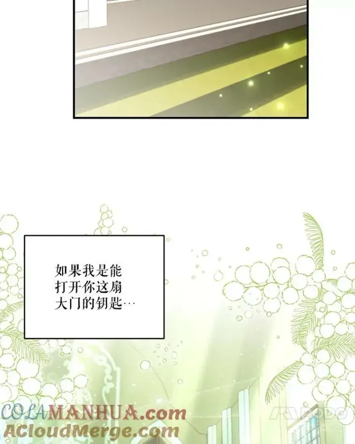 漫画《宝贝皇后殿下》87.公爵归来第25张图
