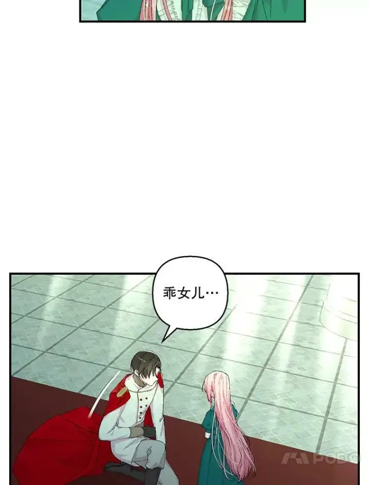 漫画《宝贝皇后殿下》87.公爵归来第48张图