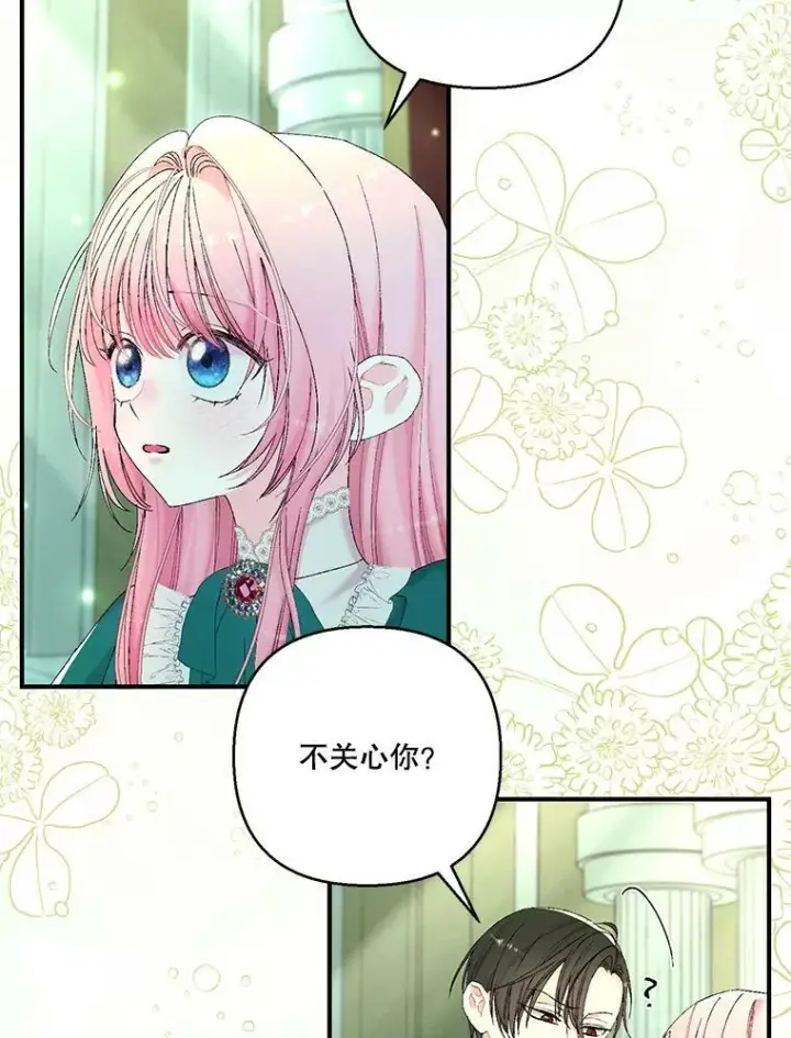 漫画《宝贝皇后殿下》87.公爵归来第53张图