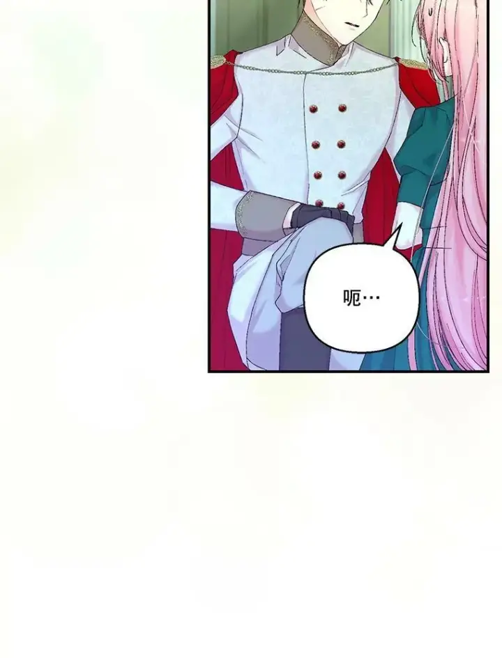 漫画《宝贝皇后殿下》87.公爵归来第54张图