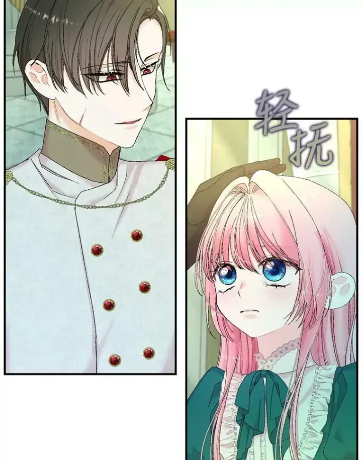 漫画《宝贝皇后殿下》87.公爵归来第72张图