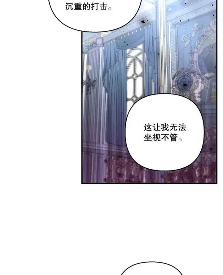漫画《宝贝皇后殿下》88.一同出发第23张图