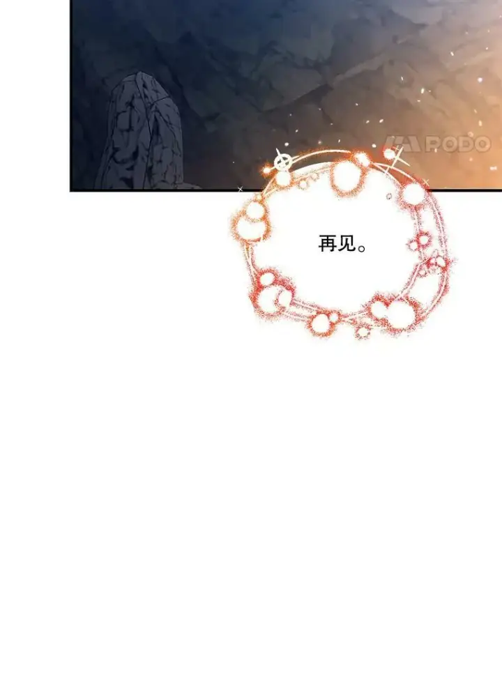 漫画《宝贝皇后殿下》88.一同出发第71张图