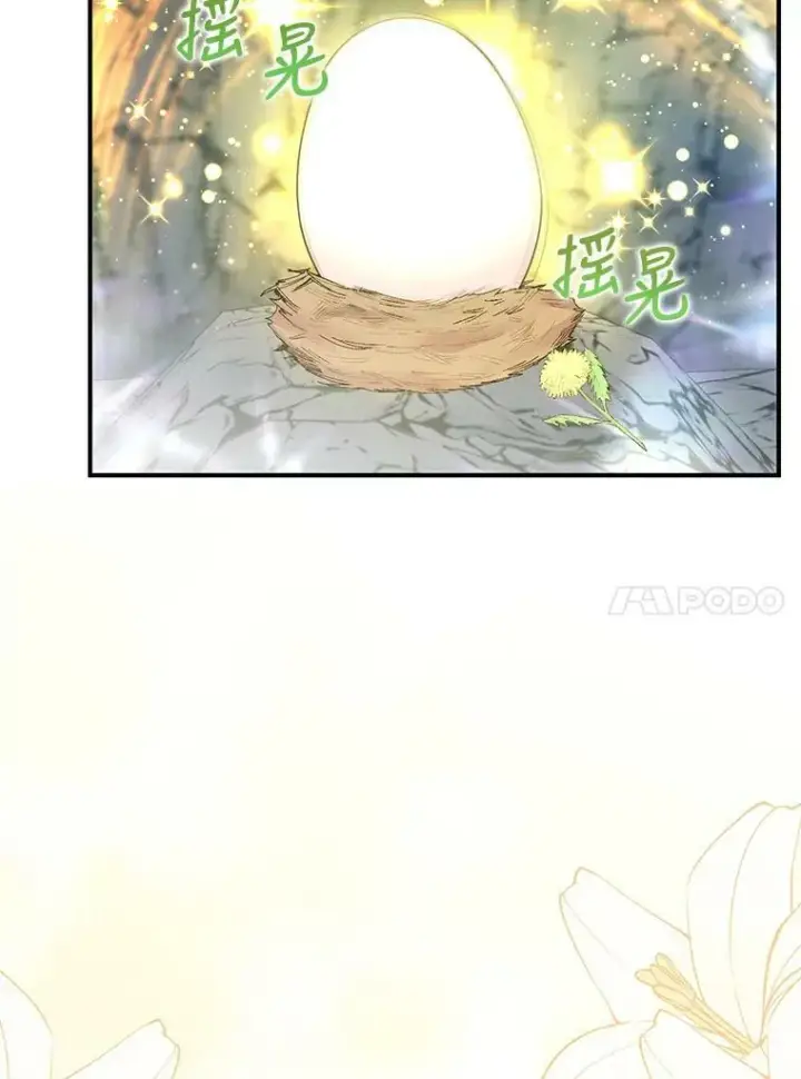漫画《宝贝皇后殿下》88.一同出发第77张图