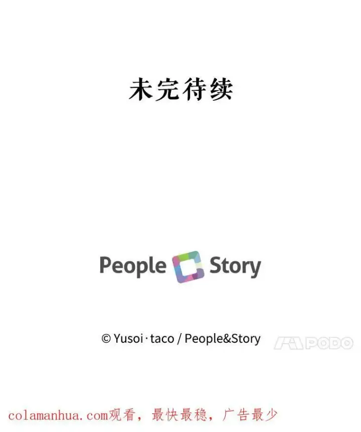漫画《宝贝皇后殿下》88.一同出发第87张图