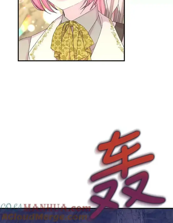 漫画《宝贝皇后殿下》89.揪出叛徒第5张图