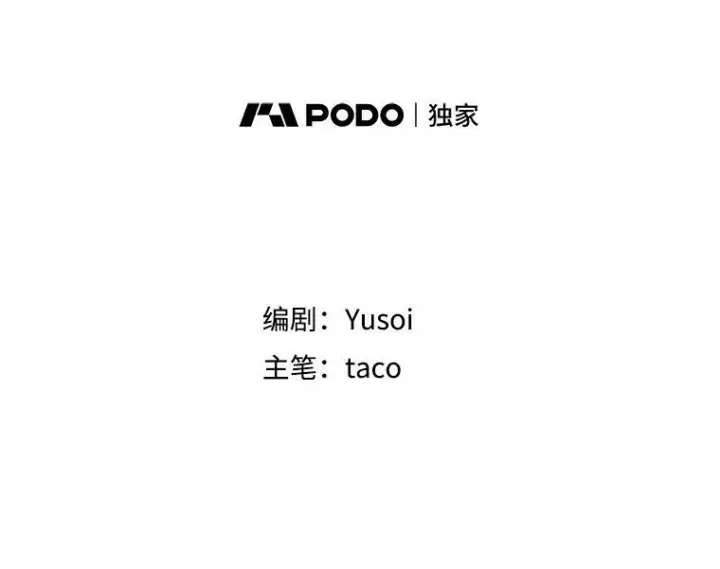 漫画《宝贝皇后殿下》89.揪出叛徒第50张图