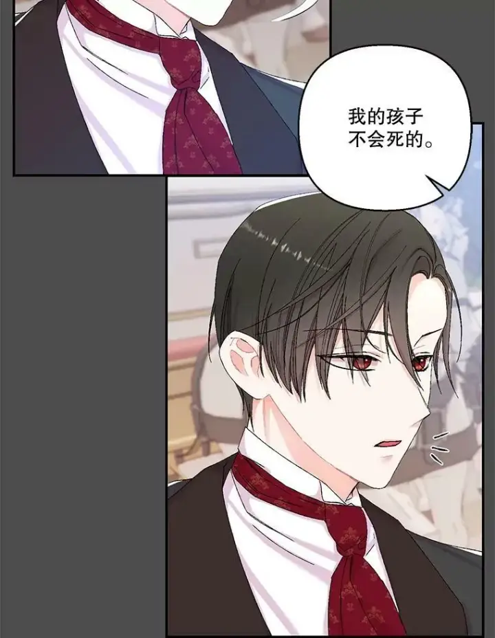 漫画《宝贝皇后殿下》92.父母往事第2张图