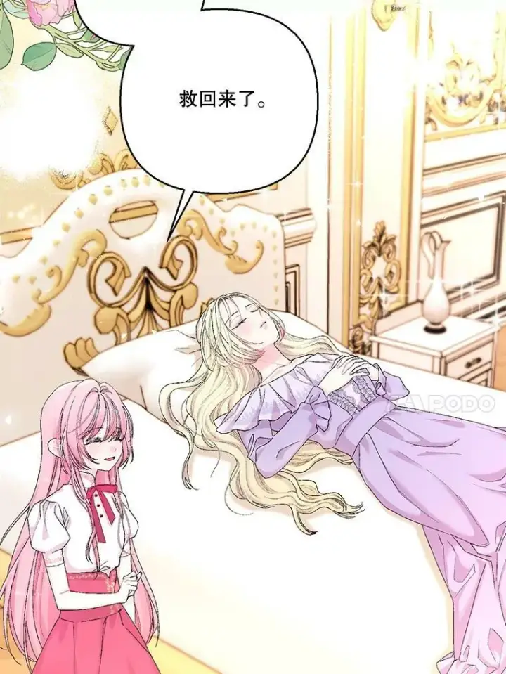 漫画《宝贝皇后殿下》93.爱情的滋味第10张图