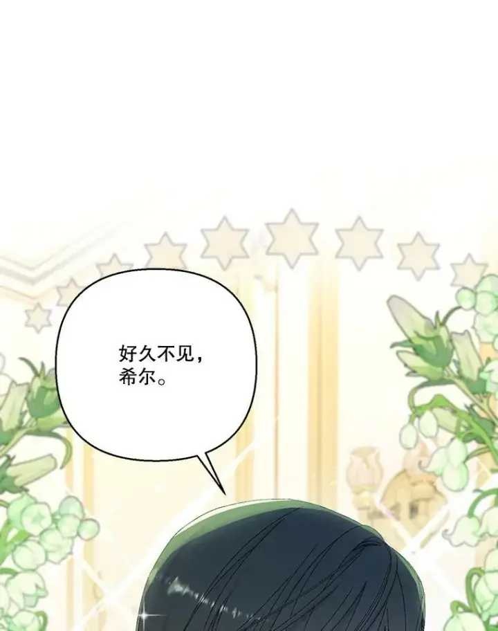 漫画《宝贝皇后殿下》93.爱情的滋味第18张图