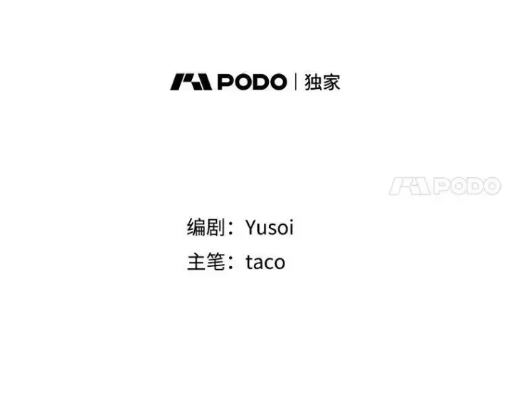 漫画《宝贝皇后殿下》93.爱情的滋味第24张图