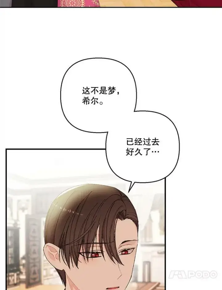 漫画《宝贝皇后殿下》93.爱情的滋味第27张图