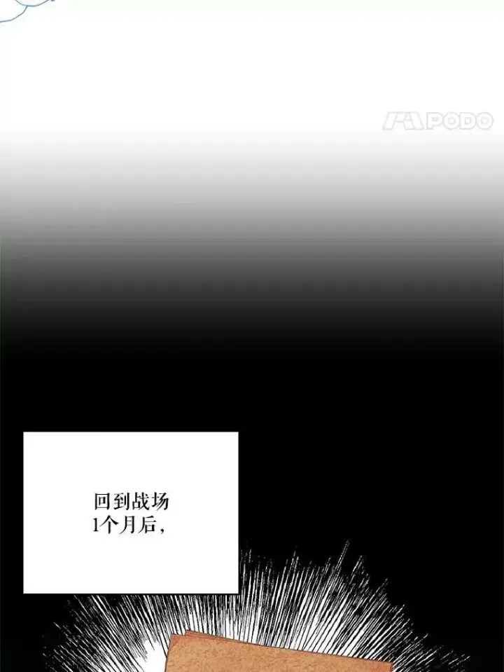 漫画《宝贝皇后殿下》93.爱情的滋味第4张图
