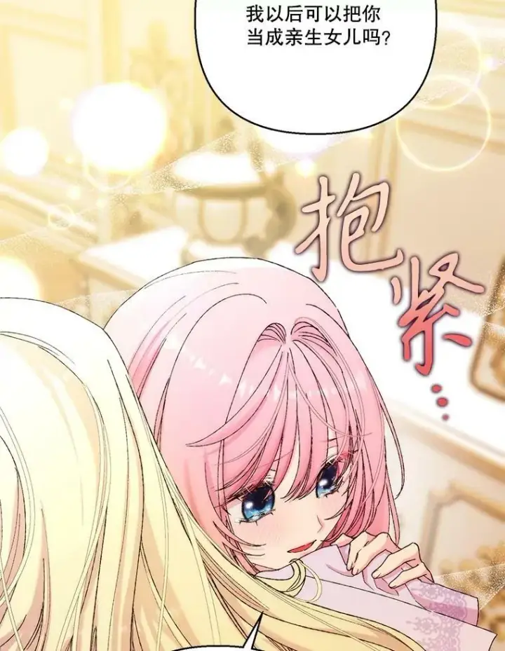 漫画《宝贝皇后殿下》93.爱情的滋味第48张图