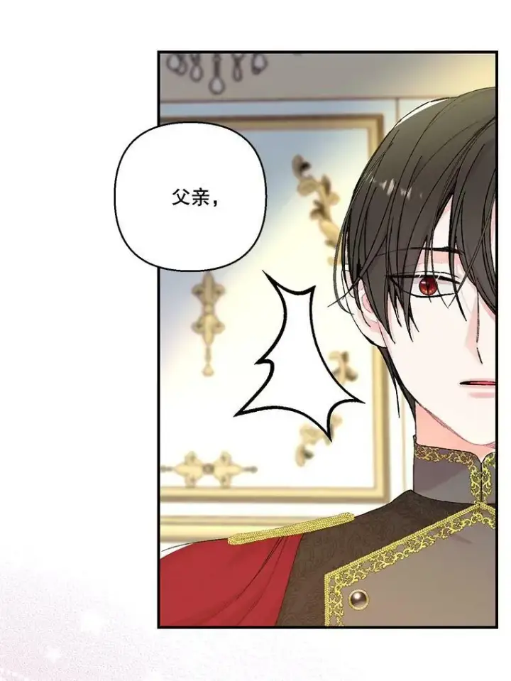 漫画《宝贝皇后殿下》93.爱情的滋味第8张图