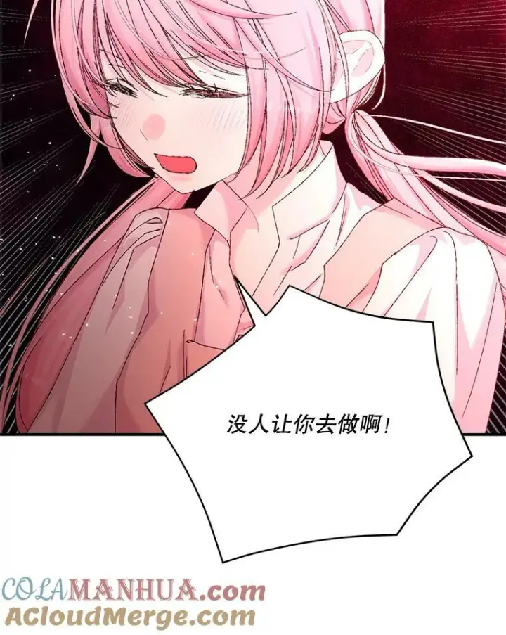 漫画《宝贝皇后殿下》94.秘密情报第13张图