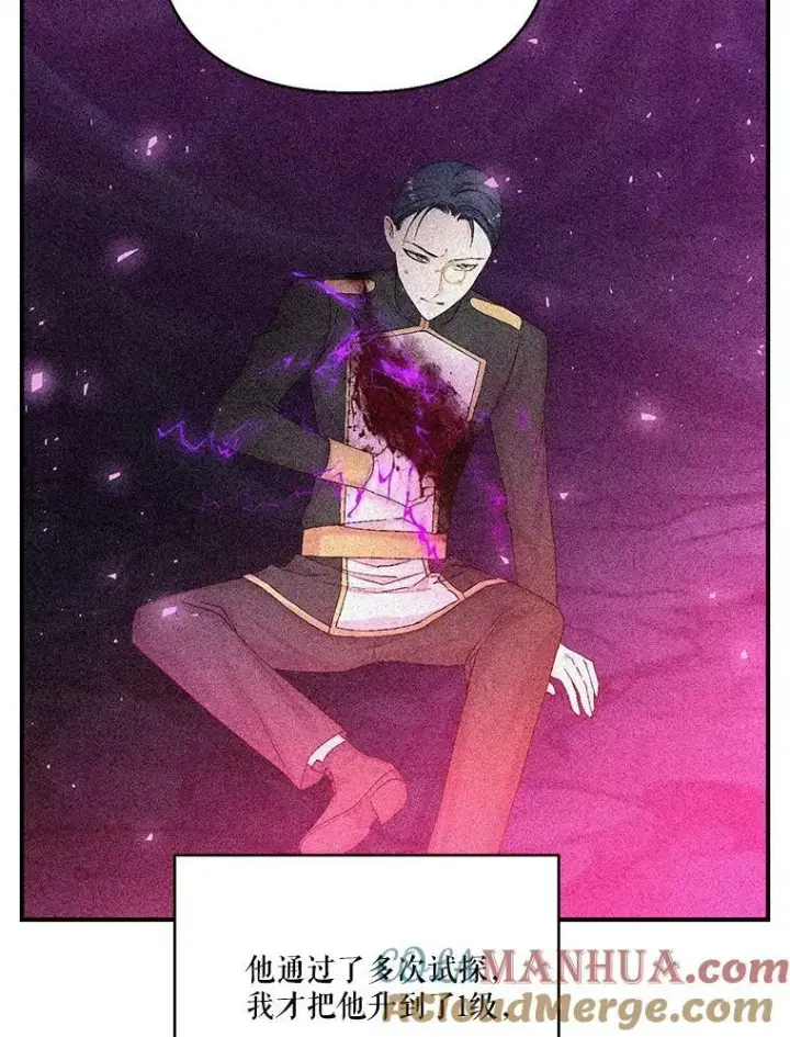 漫画《宝贝皇后殿下》94.秘密情报第28张图