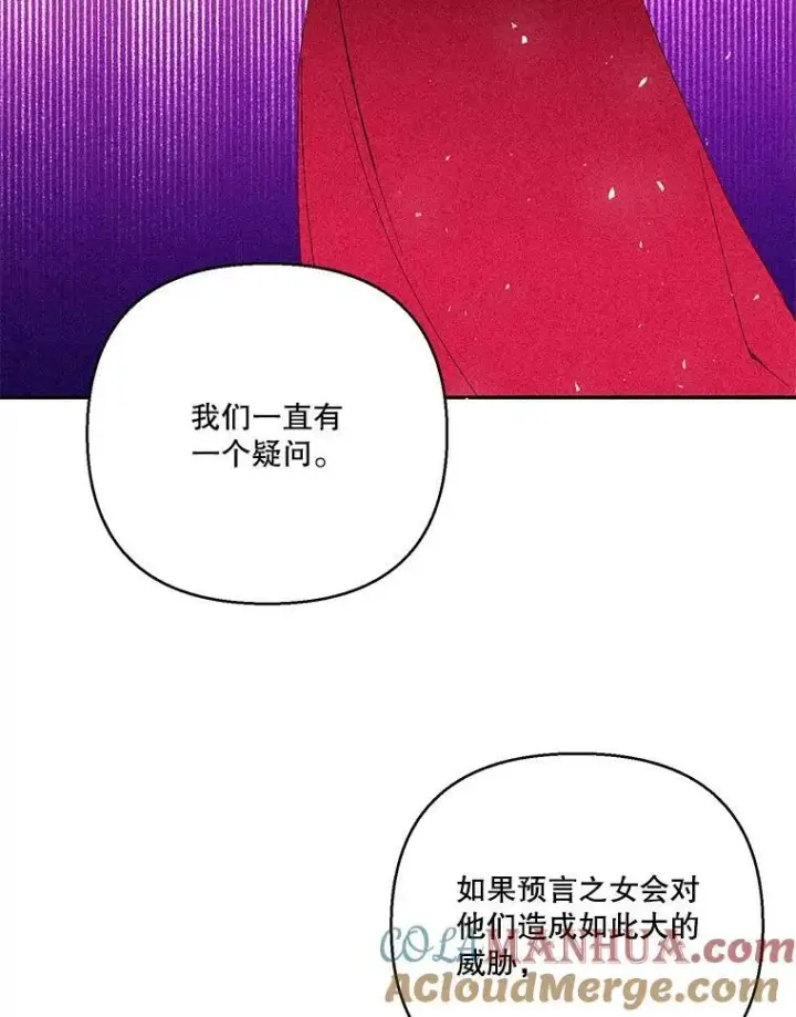 漫画《宝贝皇后殿下》94.秘密情报第46张图