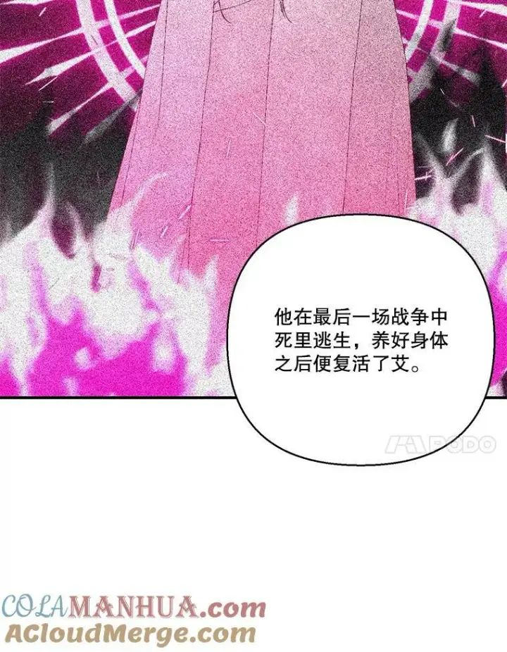 漫画《宝贝皇后殿下》94.秘密情报第55张图
