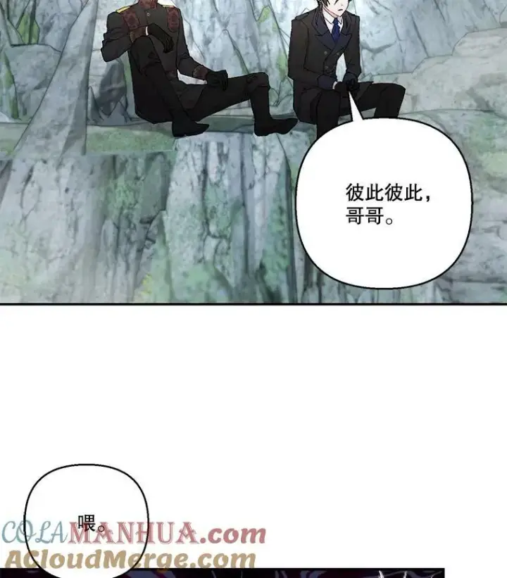 漫画《宝贝皇后殿下》96.命运纠缠第29张图