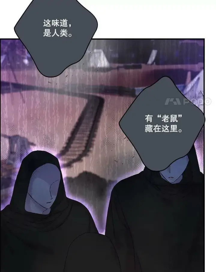 漫画《宝贝皇后殿下》96.命运纠缠第4张图