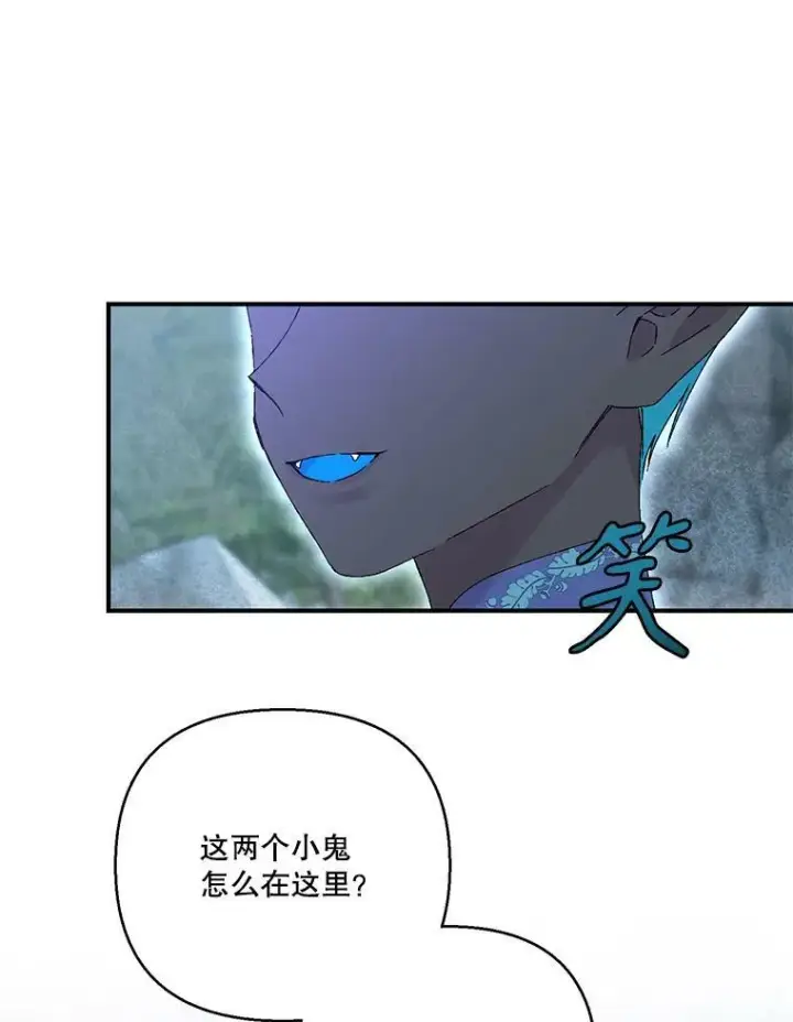 漫画《宝贝皇后殿下》96.命运纠缠第43张图
