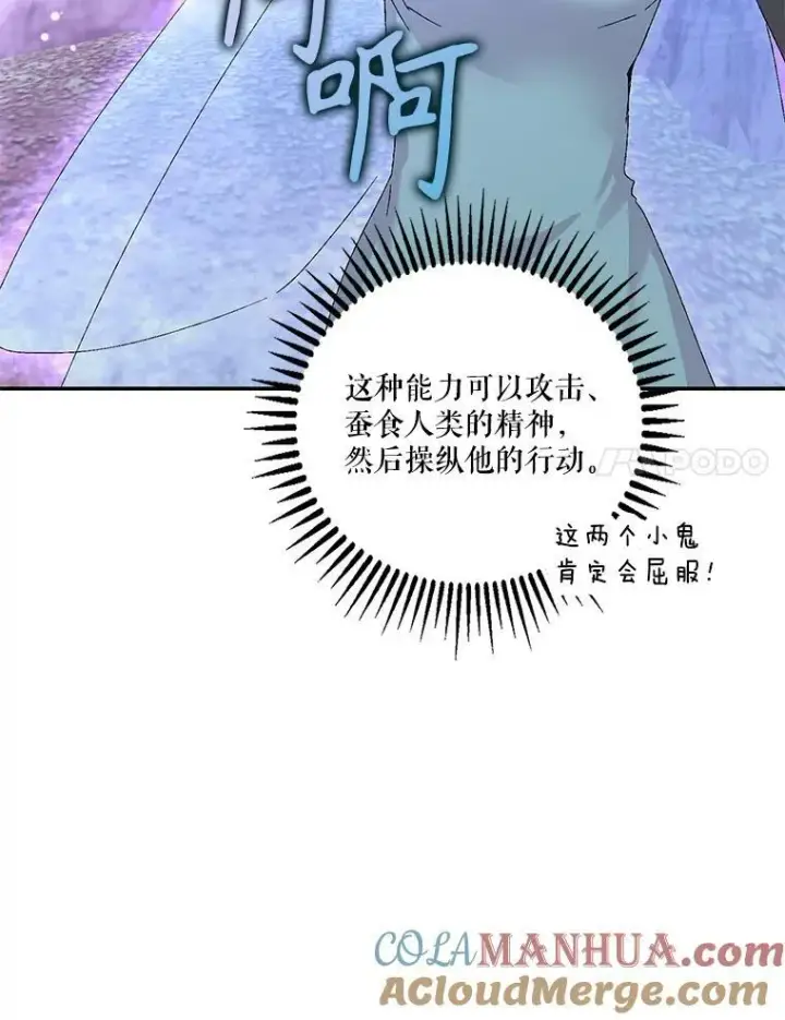 漫画《宝贝皇后殿下》96.命运纠缠第45张图