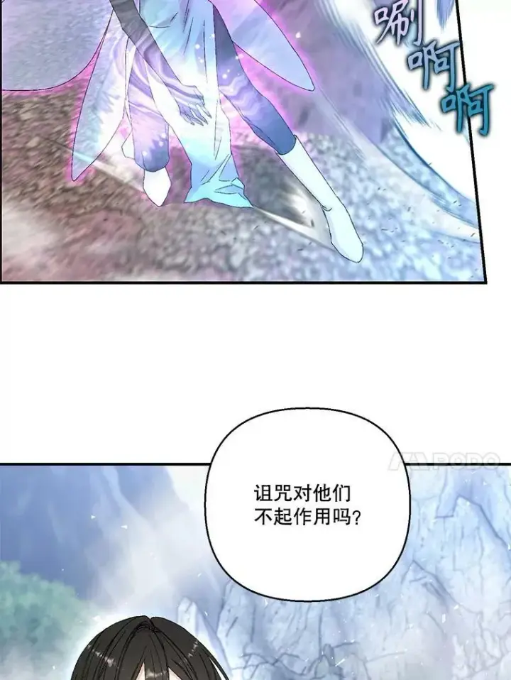 漫画《宝贝皇后殿下》96.命运纠缠第48张图