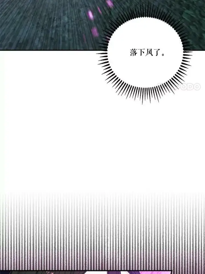 漫画《宝贝皇后殿下》96.命运纠缠第58张图